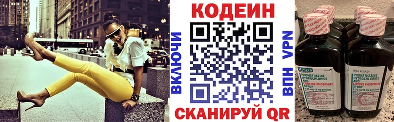Купить где  Обь  Кодеин Purple Drank 