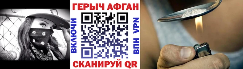 ГЕРОИН герыч  Купить закладки  Обь 