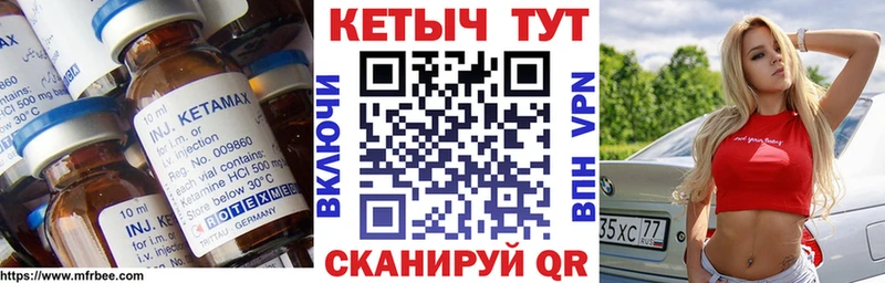 Купить  Обь  Кетамин VHQ 