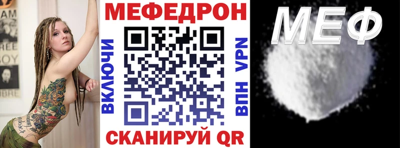 Мефедрон кристаллы  Купить закладки  Обь 