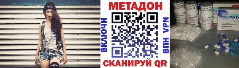Купить  Обь  Метадон methadone 
