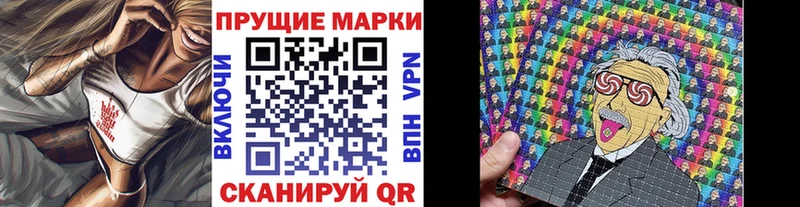 Наркотические марки 1,8мг Купить где Обь