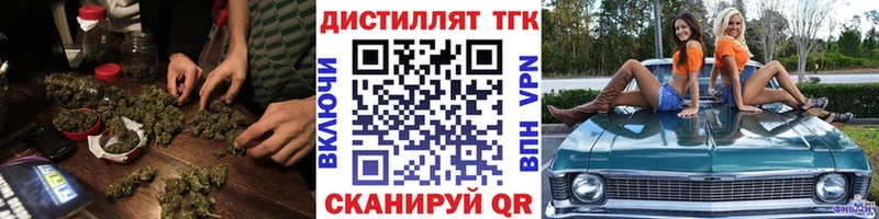 Дистиллят ТГК вейп  Купить  Обь 